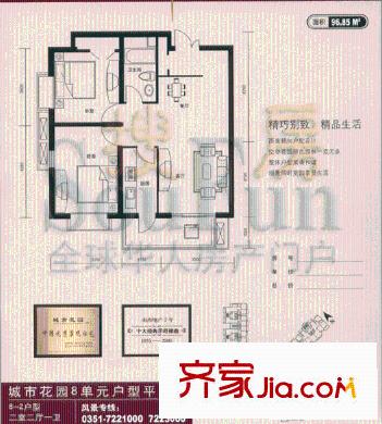 城市花園戶型圖8－2戶型 2室2廳1衛(wèi)