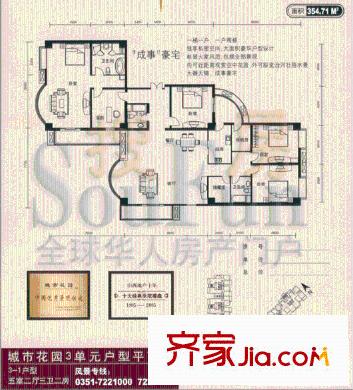 城市花園戶型圖3-1戶型 5室2廳3衛(wèi)