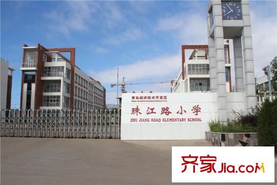 澤潤世家公館周邊配套之珠江路小學(xué)