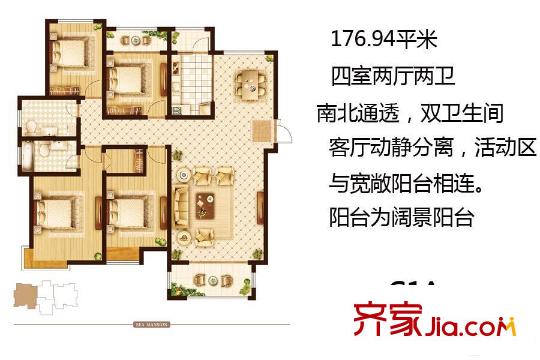 御海首府1#2#G1A戶型 4室2廳2衛(wèi)1廚