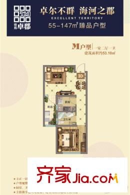 帝邦卓郡M戶型 1室2廳1衛(wèi)1廚