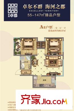 帝邦卓郡A2戶型 2室2廳1衛(wèi)1廚
