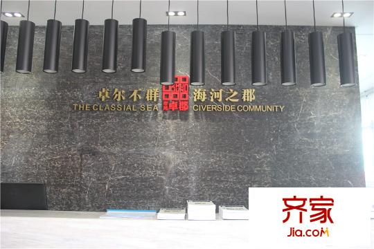 帝邦卓郡2015-9-21