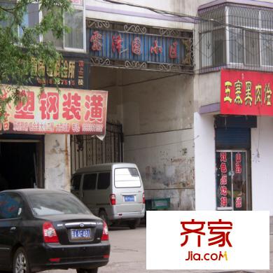 露澤園小區(qū)外景圖太原  