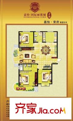 嘉怡國際麗都城2#、3#樓C戶型 3室2廳2衛(wèi)1廚