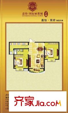 嘉怡國際麗都城2#、3#樓A戶型 2室2廳1衛(wèi)1廚