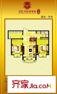 嘉怡國(guó)際麗都城7#樓B戶型 2室2廳1衛(wèi)1廚