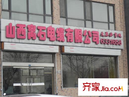 嘉怡國(guó)際麗都城小區(qū)南側(cè)電纜公司