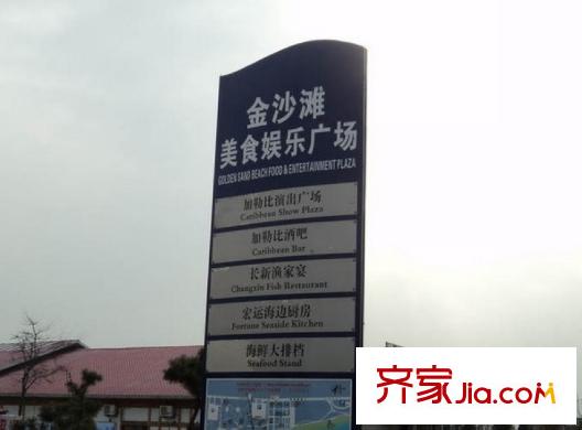 公元海周邊之美食