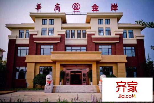 華商金岸售樓處（2015-8-13）