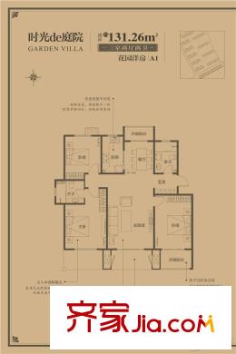銀盛泰星海城二期洋房131.26平米A1戶(hù)型 3室2廳1衛(wèi)1廚