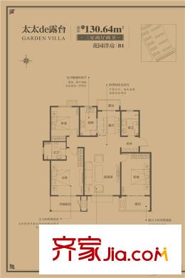 銀盛泰星海城二期洋房130.64平米B1戶(hù)型 3室2廳1衛(wèi)1廚