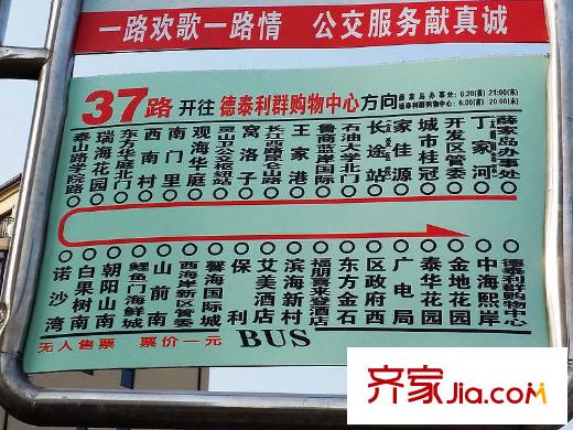 世茂諾沙灣公交線路圖
