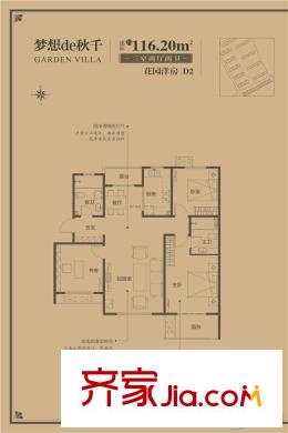 銀盛泰星海城二期二期洋房116.2平米D2戶型 3室2廳1衛(wèi)1廚