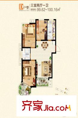 和貴人家1-4#樓標(biāo)準(zhǔn)層D戶型 3室2廳1衛(wèi)1廚