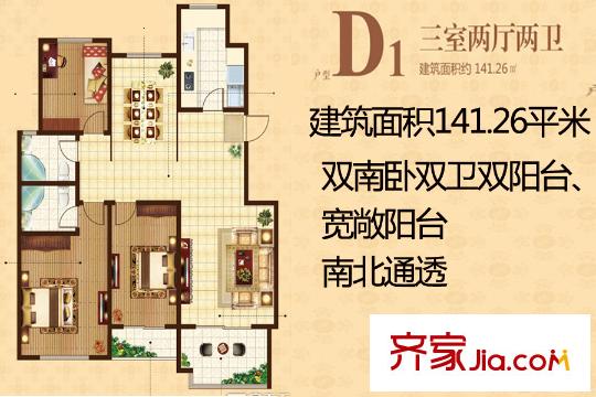 頤海藍灣19# 、21#、25#標(biāo)準(zhǔn)層D1戶型 3室2廳10衛(wèi)2廚