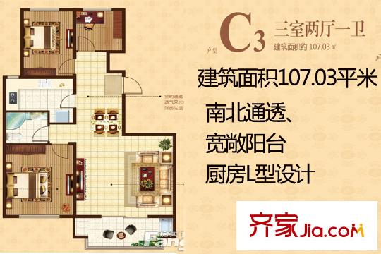 頤海藍灣27#28#樓標(biāo)準(zhǔn)層C3戶型 3室2廳1衛(wèi)1廚