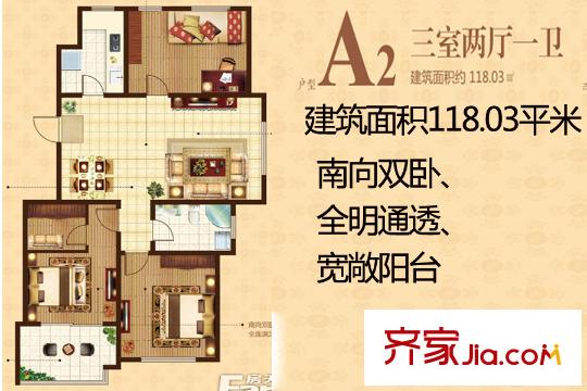 頤海藍(lán)灣19#、21#、25#樓標(biāo)準(zhǔn)層A2戶型 3室2廳1衛(wèi)1廚
