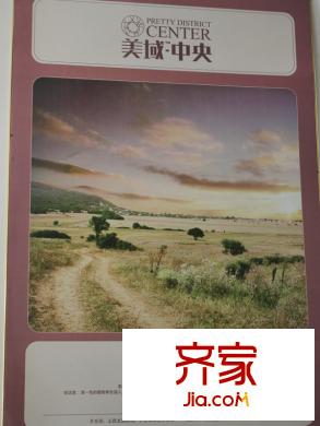 美域中央實(shí)景圖售樓部宣傳畫實(shí)景（2012.12.31）