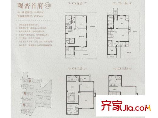 香邑泉海別墅戶型圖觀巒首府戶型圖 4室4廳3衛(wèi)1廚