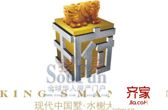 王府別墅