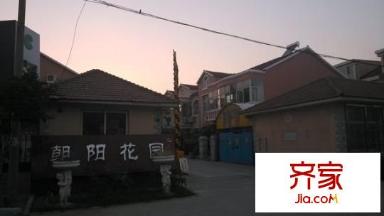朝陽(yáng)花園外景圖 