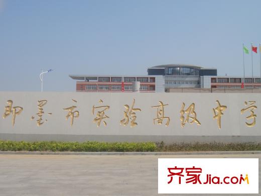一山一墅配套圖周邊配套之實驗高中