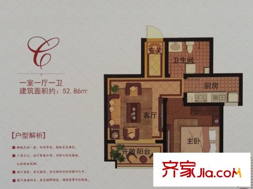 茵悅嘉園戶型圖2號6號樓3單元C戶型 1室1廳1衛(wèi)1廚