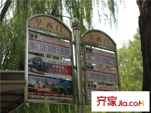 太原萬達(dá)公館周邊公交站牌