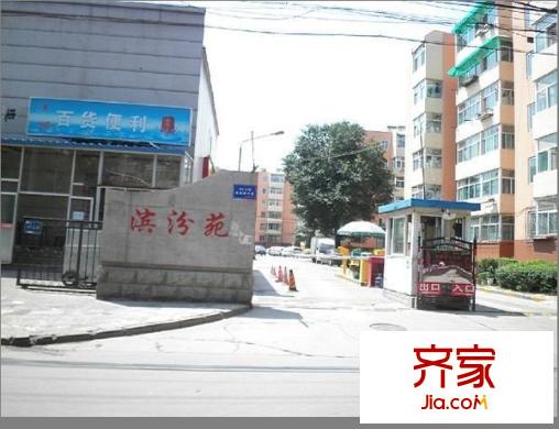 濱汾苑外景圖 