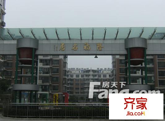 隆福名居外景圖02
