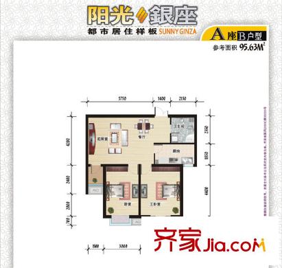 陽光銀座戶型圖A座 B戶型 2室2廳1衛(wèi)1廚