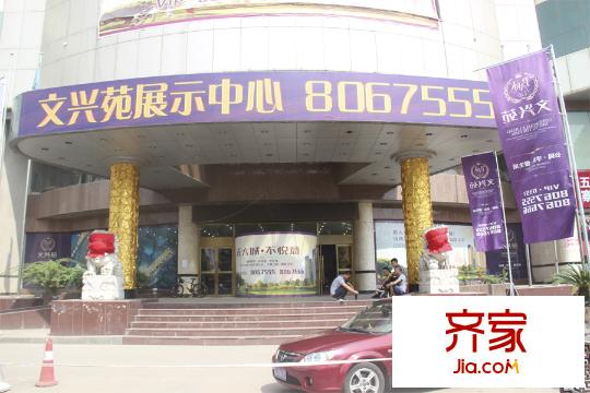 太原文興苑售樓處實(shí)景（2015-08-31）