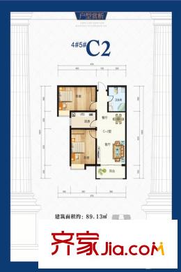集祥君悅4-5號樓89平方米戶型 2室2廳1衛(wèi)1廚