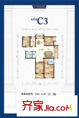 集祥君悅4-5號樓164平方米戶型 4室2廳2衛(wèi)1廚
