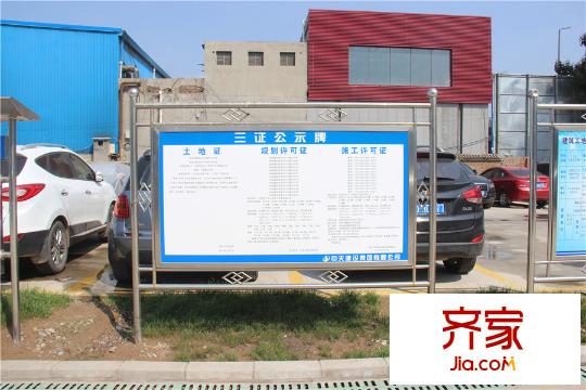 中正?錦城三證公示牌（2015-9-7）