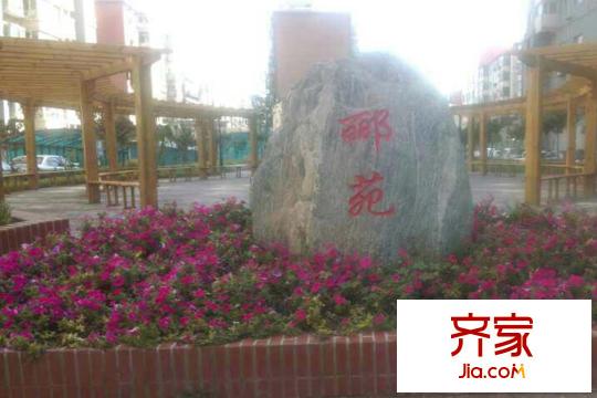 酈苑國際外景圖