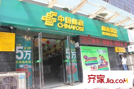 酈苑國際周邊中國郵政