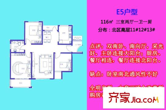 平方米海逸景灣北區(qū)高層11#12#13#E5戶型 3室2廳1衛(wèi)1廚