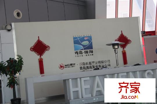 平方米海逸景灣售樓處（2015-3-24）
