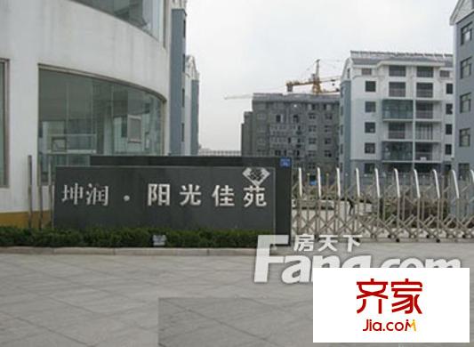 坤潤陽光佳苑外景圖 