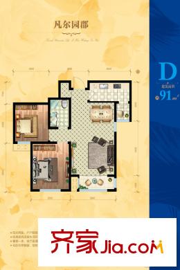 佳境瓏原1#樓D戶型 2室2廳1衛(wèi)1廚