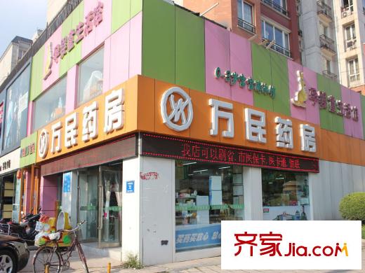 來(lái)?；▓@周邊藥店