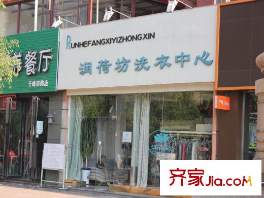 來(lái)?；▓@周邊洗衣中心