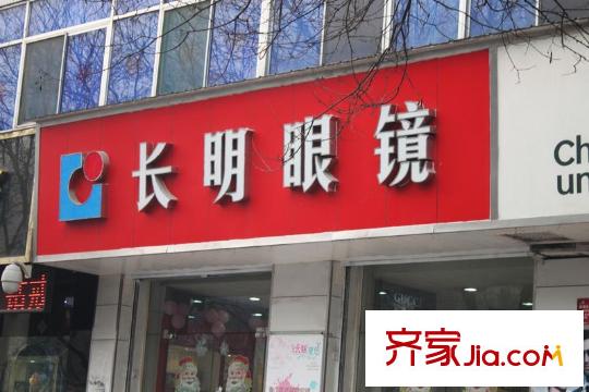 晉陽紫城周邊眼鏡店