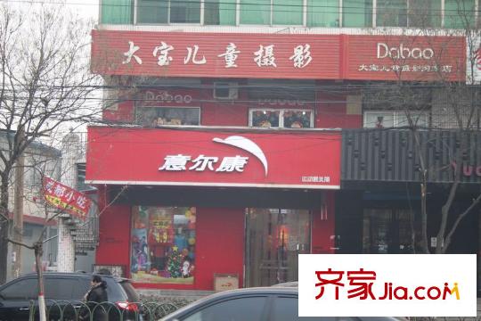 晉陽紫城周邊意爾康
