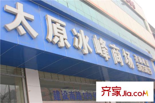 克拉星城周邊商場