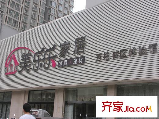 西岸周邊商鋪3