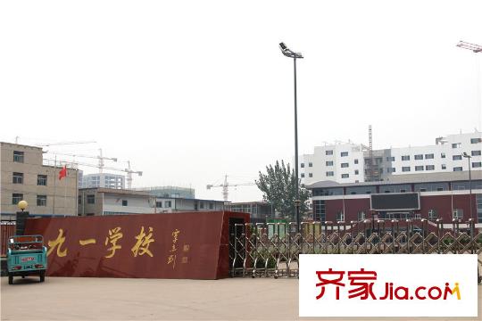城南都市嘉園周邊九一小學(xué)