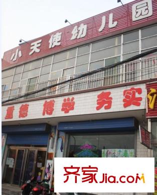 城南都市嘉園周邊幼兒園